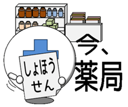 hospital sticker #1651063