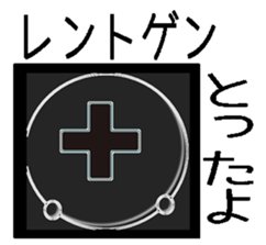 hospital sticker #1651066