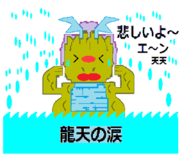 Sticker of cute dragon sticker #1651999