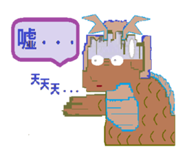 Sticker of cute dragon sticker #1652006