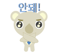 The gentle koala dad(Korean ver.) sticker #1653796