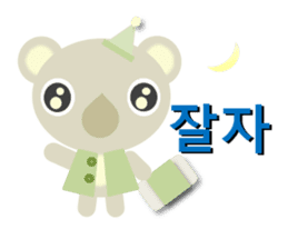 The gentle koala dad(Korean ver.) sticker #1653831