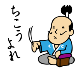 tonosama! sounded condescending!! sticker #1654513