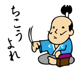 tonosama! sounded condescending!! sticker #1654513