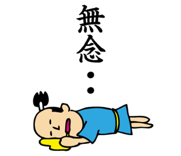 tonosama! sounded condescending!! sticker #1654516