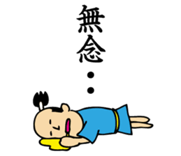 tonosama! sounded condescending!! sticker #1654516