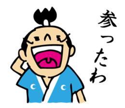 tonosama! sounded condescending!! sticker #1654519