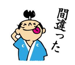 tonosama! sounded condescending!! sticker #1654528