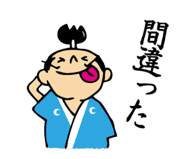 tonosama! sounded condescending!! sticker #1654528