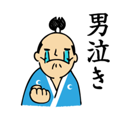 tonosama! sounded condescending!! sticker #1654529