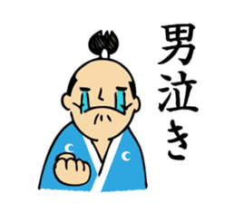 tonosama! sounded condescending!! sticker #1654529