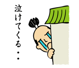 tonosama! sounded condescending!! sticker #1654530