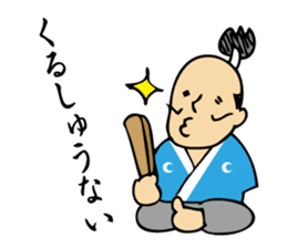 tonosama! sounded condescending!! sticker #1654535