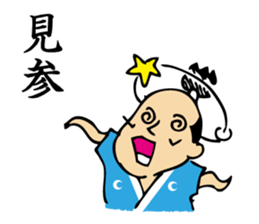 tonosama! sounded condescending!! sticker #1654542