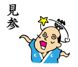 tonosama! sounded condescending!! sticker #1654542