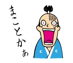 tonosama! sounded condescending!! sticker #1654549