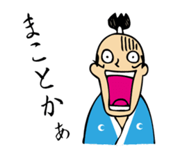 tonosama! sounded condescending!! sticker #1654549