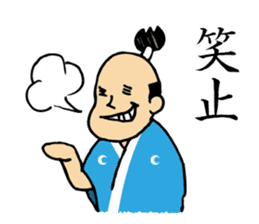 tonosama! sounded condescending!! sticker #1654551