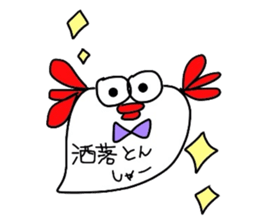 Mentaigoro dialect stamp sticker #1654799