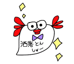 Mentaigoro dialect stamp sticker #1654799