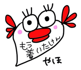 Mentaigoro dialect stamp sticker #1654805