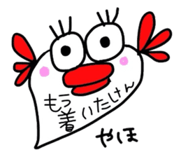 Mentaigoro dialect stamp sticker #1654805