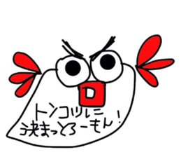 Mentaigoro dialect stamp sticker #1654806