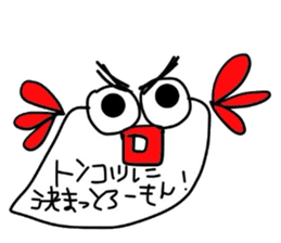 Mentaigoro dialect stamp sticker #1654806