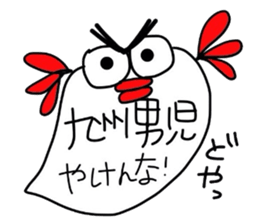 Mentaigoro dialect stamp sticker #1654819