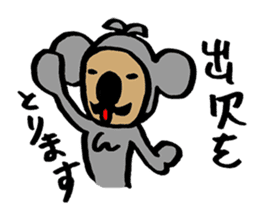 Koala no ojisan sticker #1656433