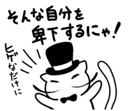 A Gentlemanly Cat sticker #1657226
