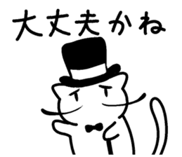 A Gentlemanly Cat sticker #1657227