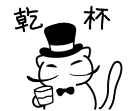 A Gentlemanly Cat sticker #1657246