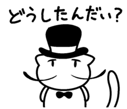 A Gentlemanly Cat sticker #1657249