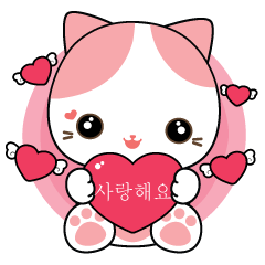 Rakjung (Love) Korean (South Korea)