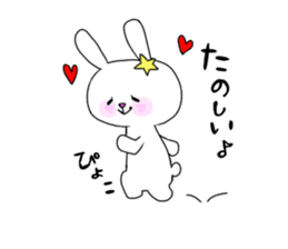 I love! Usa-chan sticker #1658775
