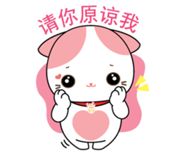 Rakjung (Love) Chinese (Simplified) sticker #1659043