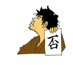 RONIN Mr.SEIBEI sticker #1660026