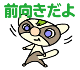 Gentle flying squirrel sticker #1660109