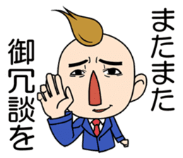 Wataru Yowatari sticker #1660546