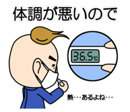 Wataru Yowatari sticker #1660562