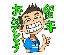 Japanese university student in fools! sticker #1661749