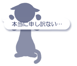 Sheer Cat (Japanese ver.1) sticker #1662111