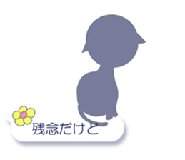 Sheer Cat (Japanese ver.1) sticker #1662133