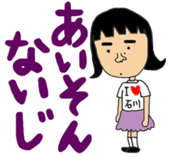Ms.Sekiko' s Ishikawa dialect sticker sticker #1662429