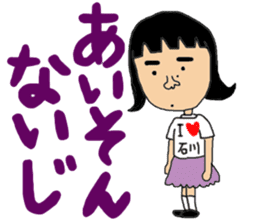 Ms.Sekiko' s Ishikawa dialect sticker sticker #1662429