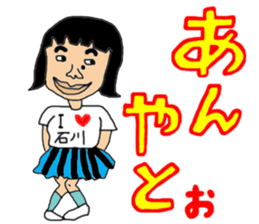 Ms.Sekiko' s Ishikawa dialect sticker sticker #1662438