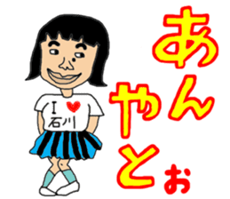 Ms.Sekiko' s Ishikawa dialect sticker sticker #1662438