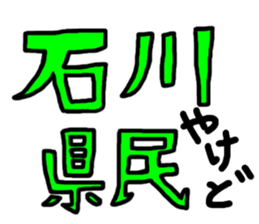 Ms.Sekiko' s Ishikawa dialect sticker sticker #1662461