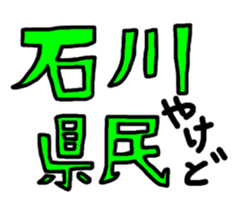 Ms.Sekiko' s Ishikawa dialect sticker sticker #1662461